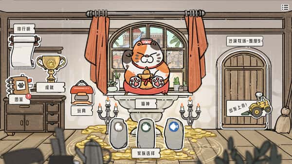 猫神牧场 Cat God Ranch 中文版全息投影